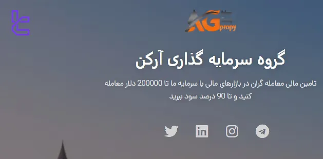 شبکه‌های اجتماعی آرکن پراپی