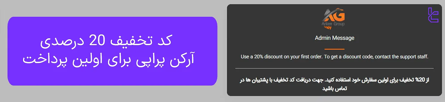 بونوس آرکن پراپی