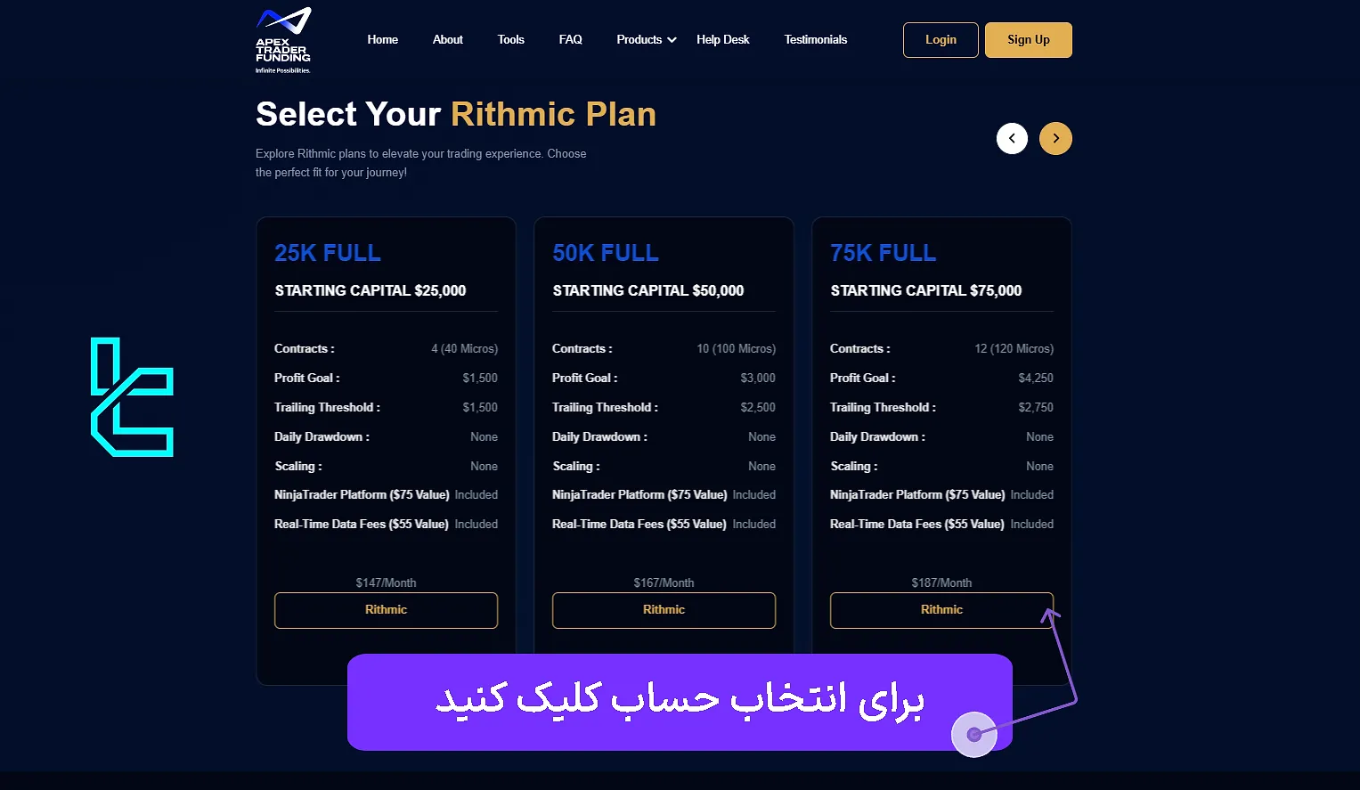 مراحل ثبت‌نام در پراپ فرم Apex Trader Funding