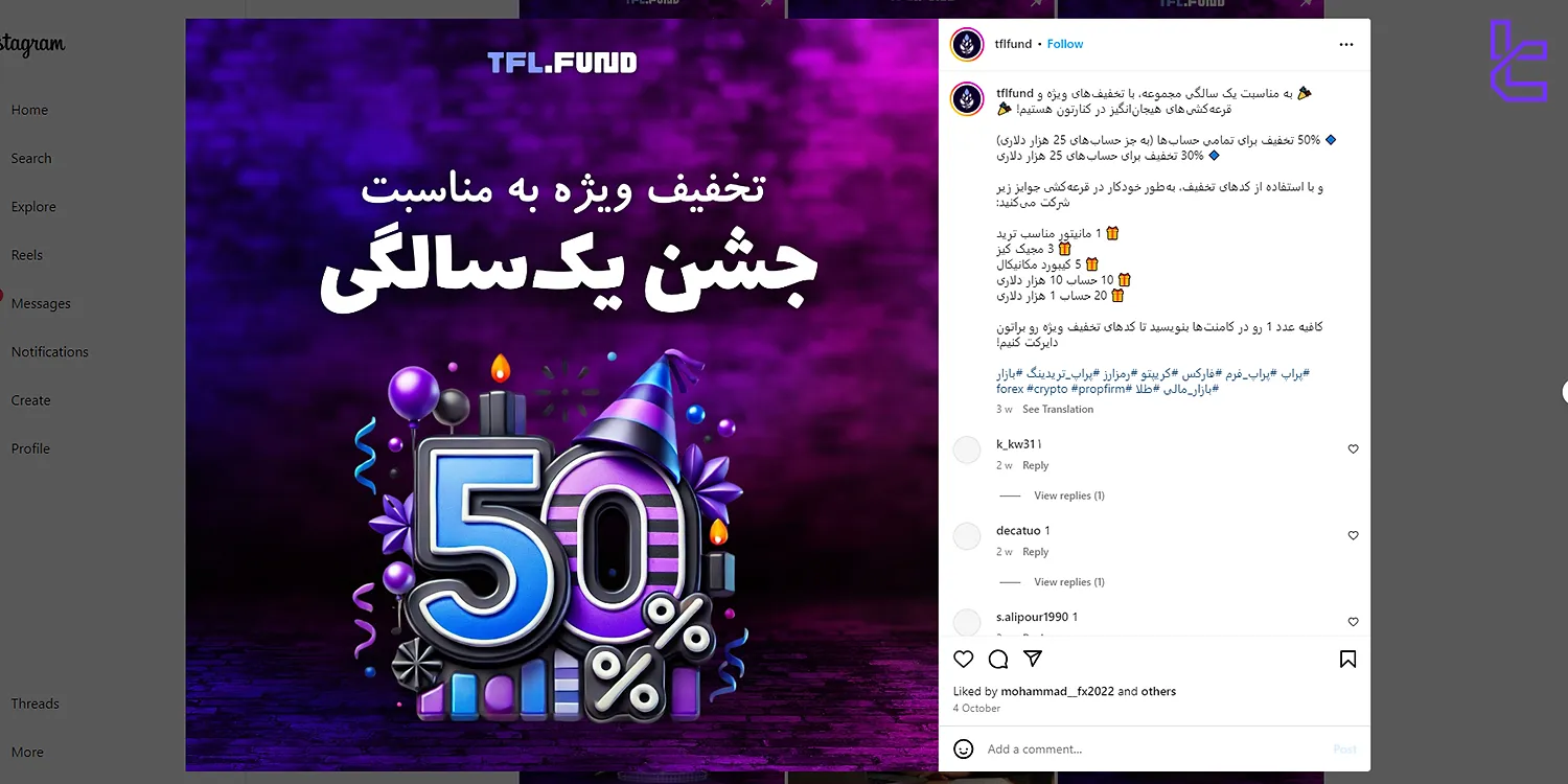 تخفیف 50 درصدی ترید برای زندگی به مناسبت تولد یک سالگی