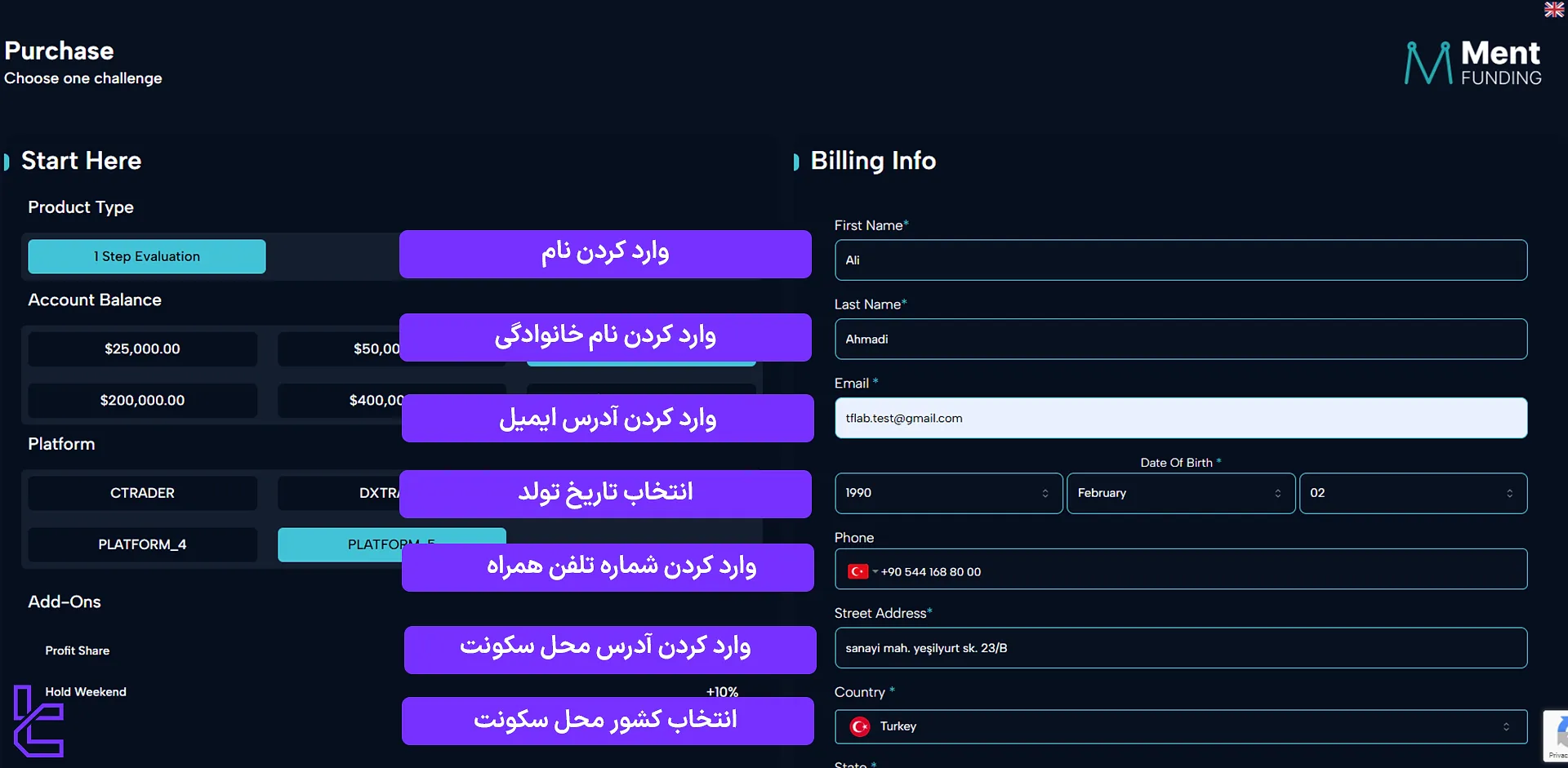 افتتاح حساب و خرید چالش‌ در پلتفرم منت فاندینگ