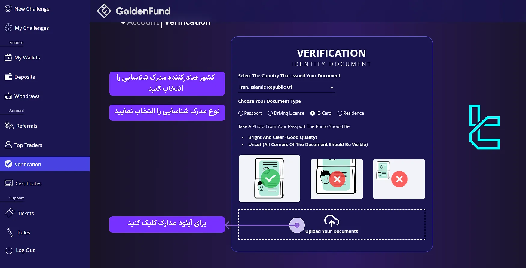 احراز هویت در پراپ فرم گلدن فاند