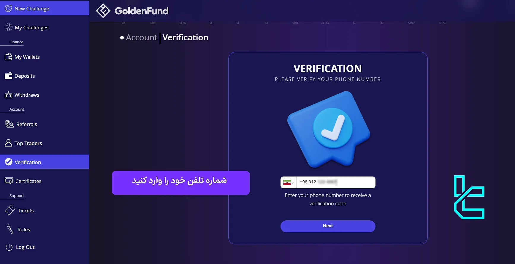 تأیید شماره تلفن در Golden Fund