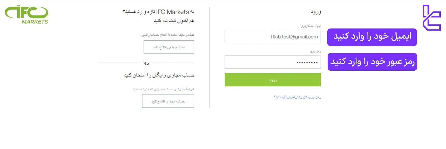 مراحل ورود به بروکر IFC