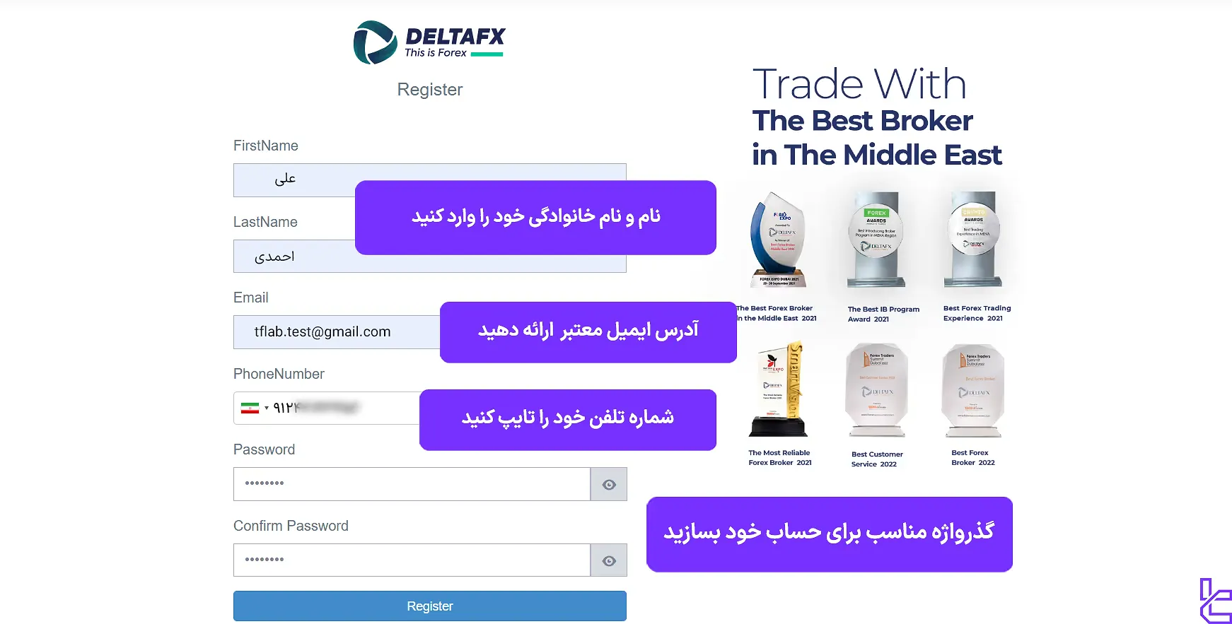 فرم ثبت نام بروکر DeltaFX