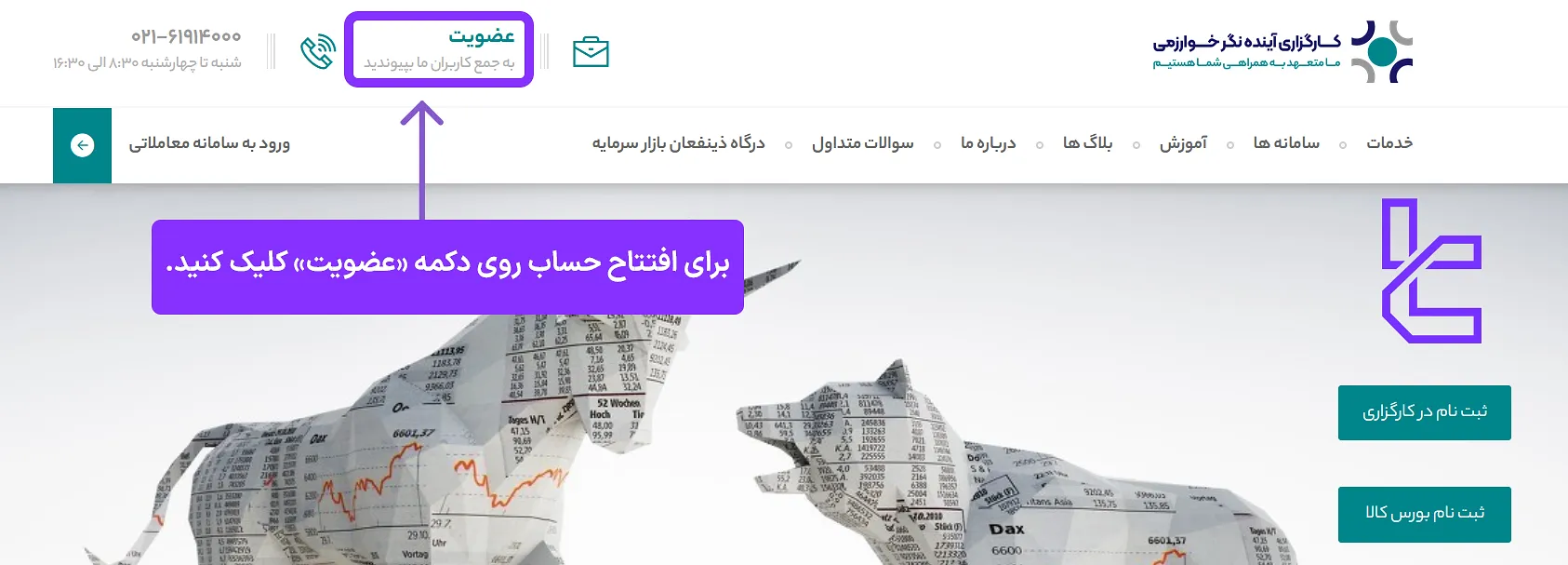 ثبت نام آینده نگر خوارزمی