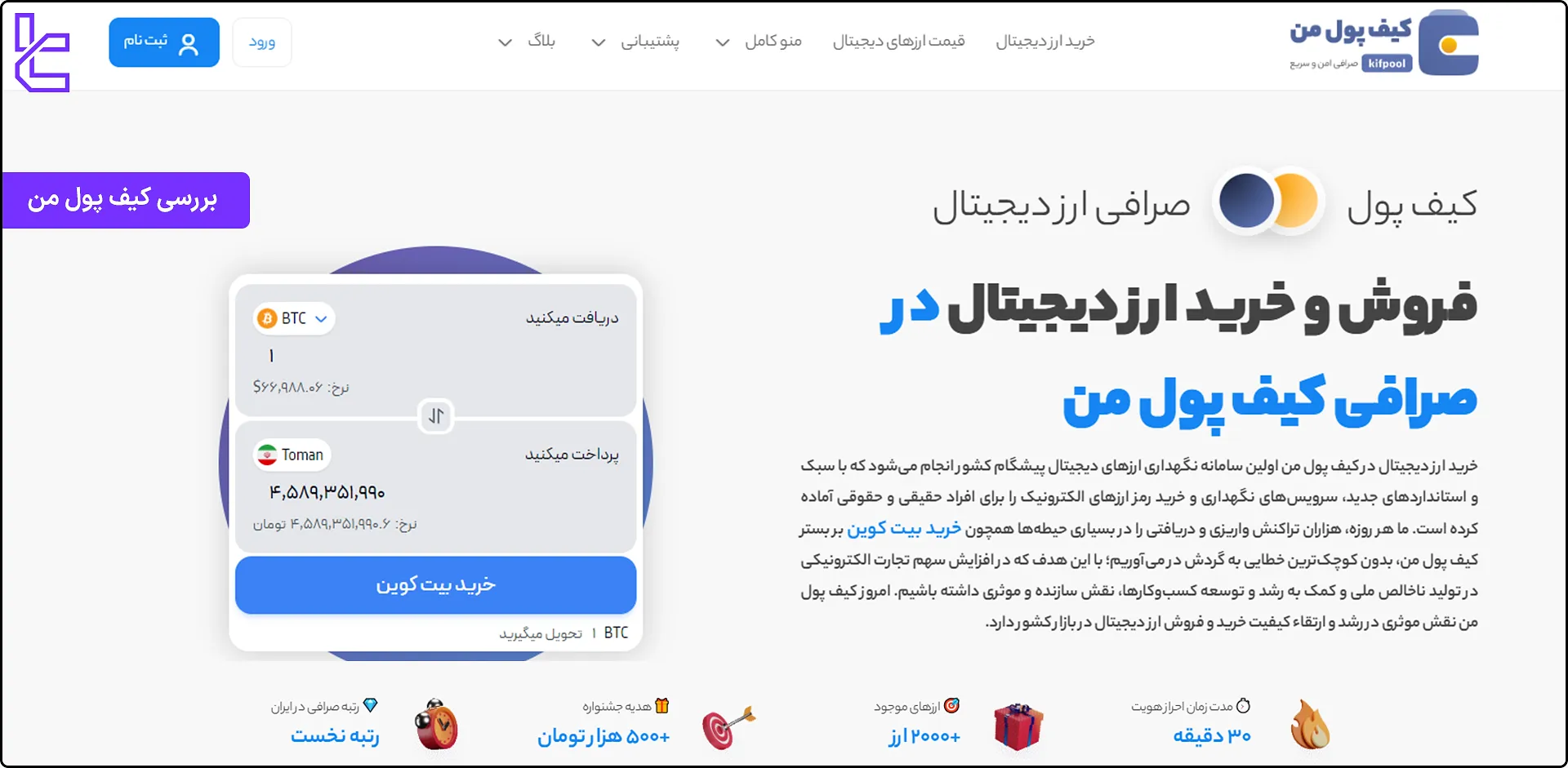 صرافی کیف پول من