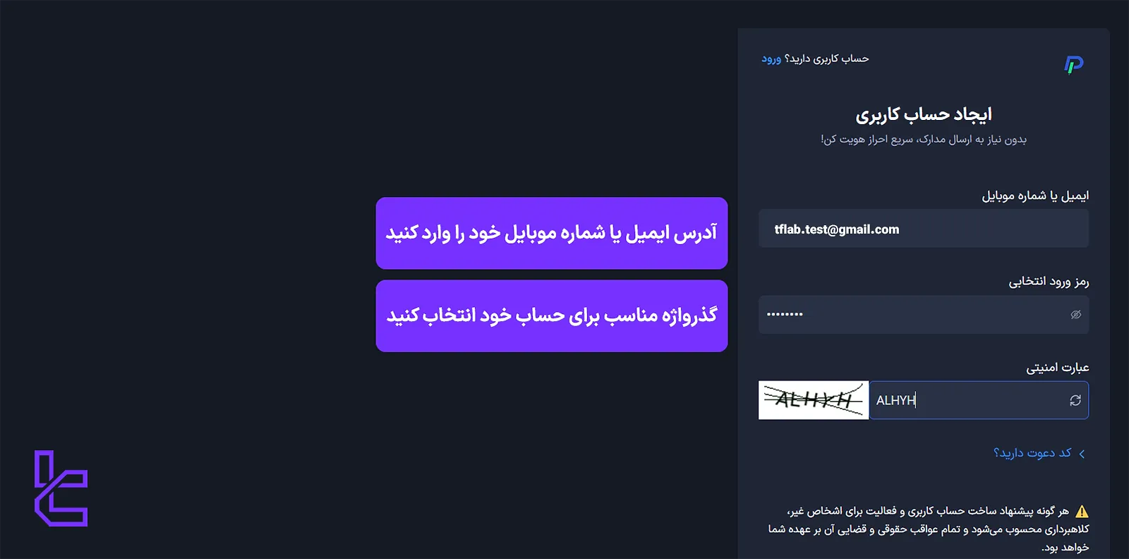 ثبت نام در صرافی پینگی