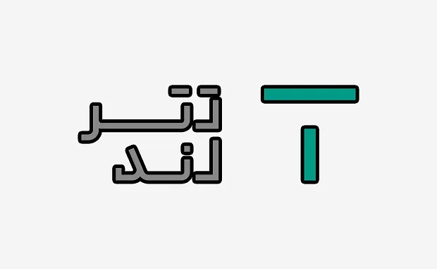 صرافی تترلند