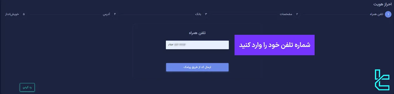 شماره برای احراز هویت در جیبیتکس