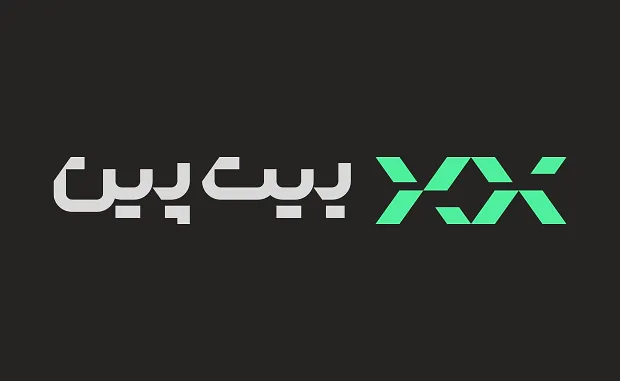 صرافی بیت پین