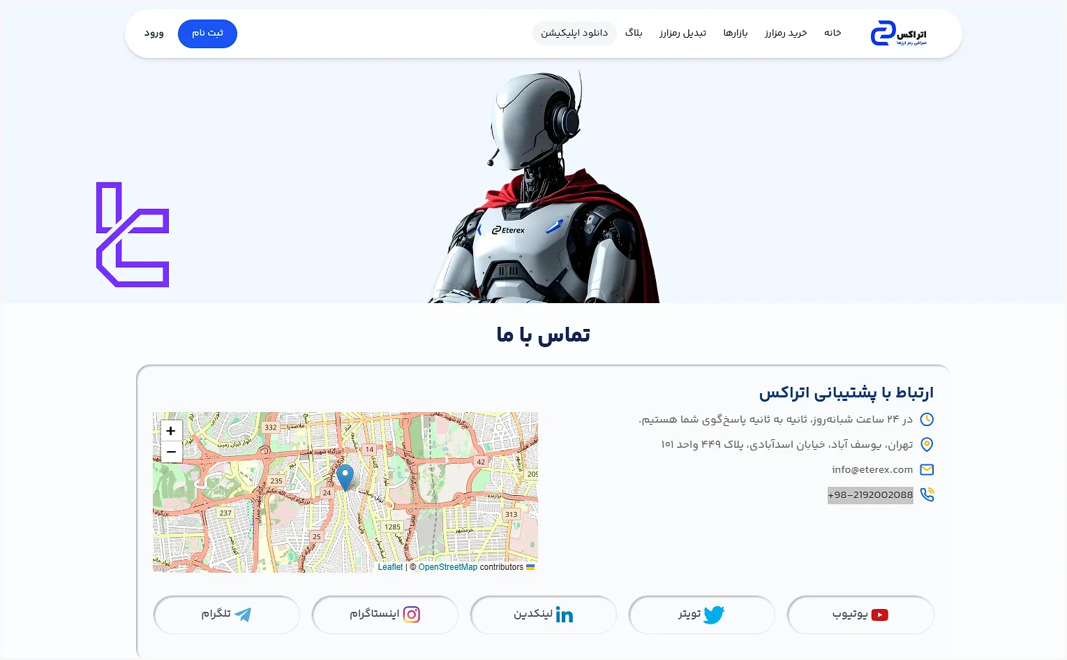 دفتر صرافی اتراکس در تهران