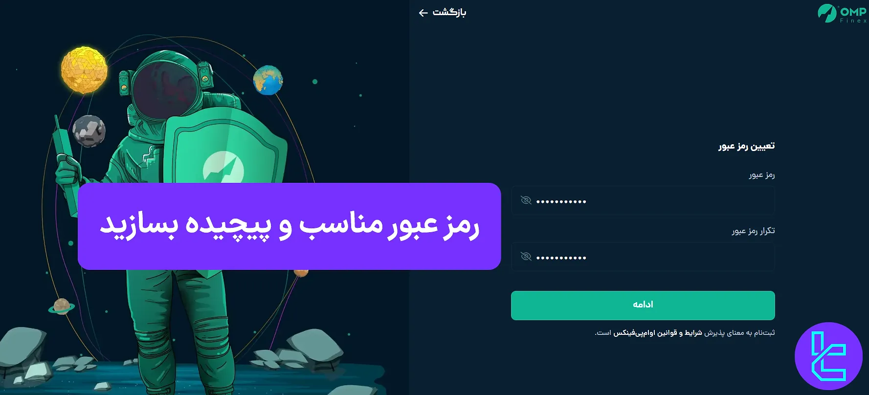 ثبت نام در صرافی او ام پی فینکس