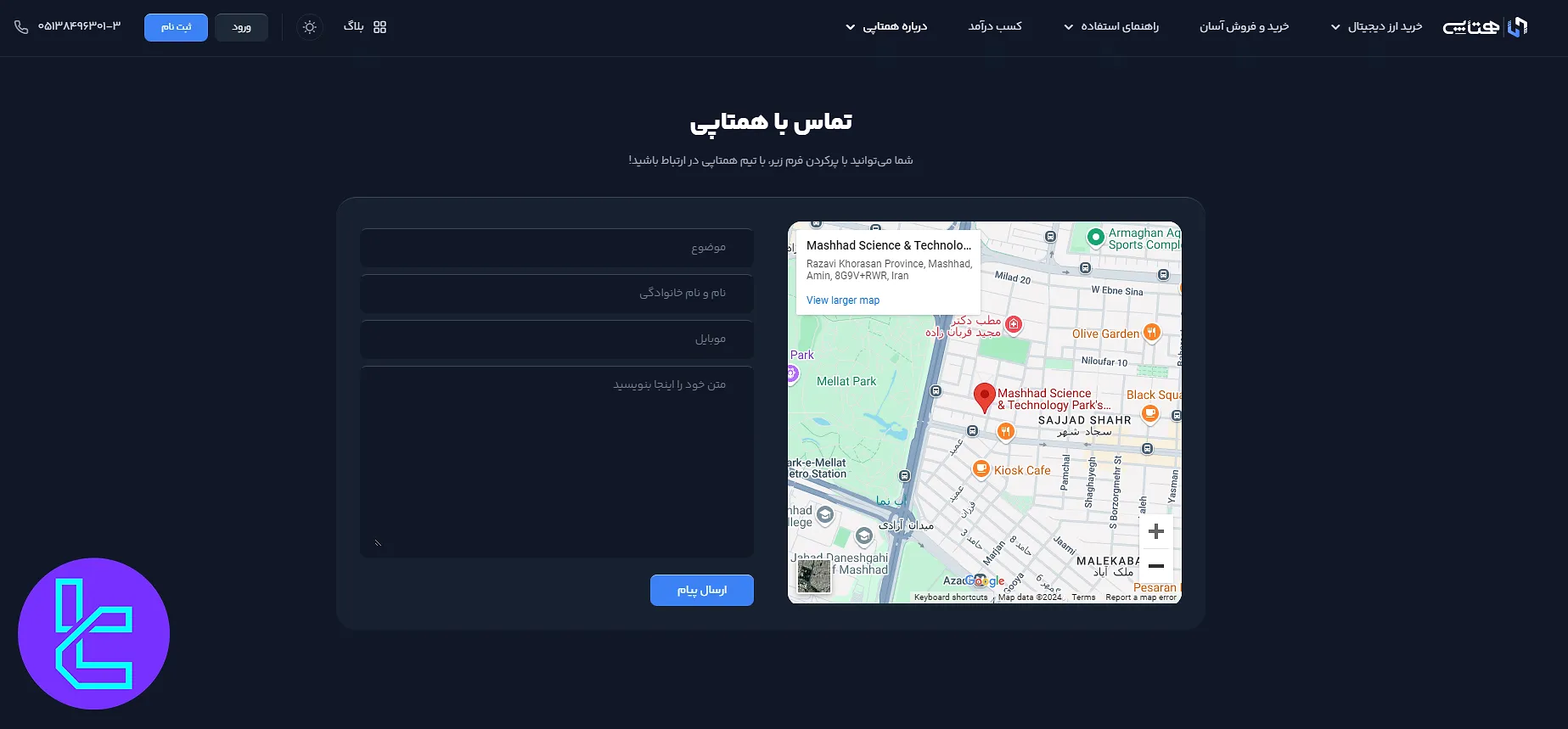 پشتیبانی صرافی همتاپی