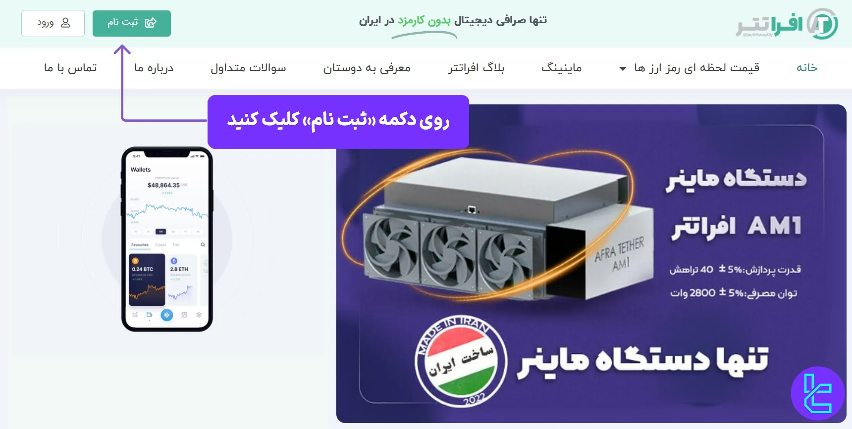 دکمه ثبت نام صرافی افراتتر