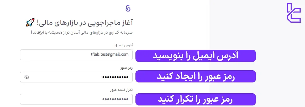 فرم ثبت نام ایز فاند