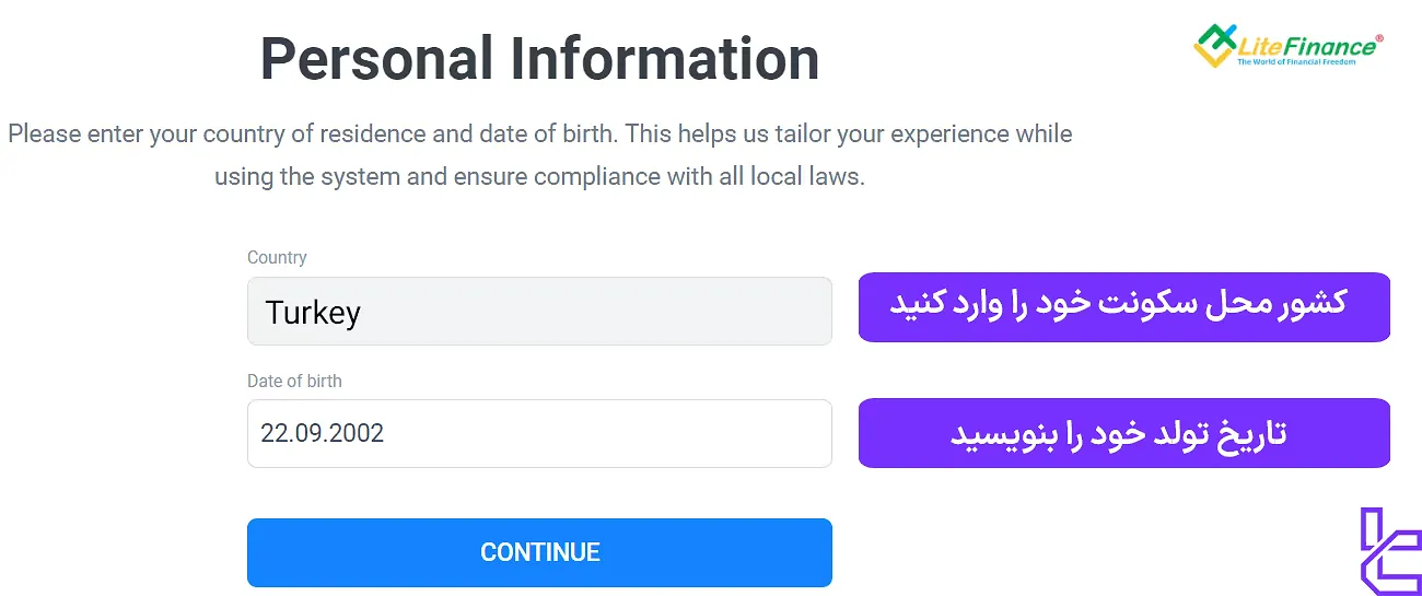 انتخاب محل سکونت و وارد کردن تاریخ تولد