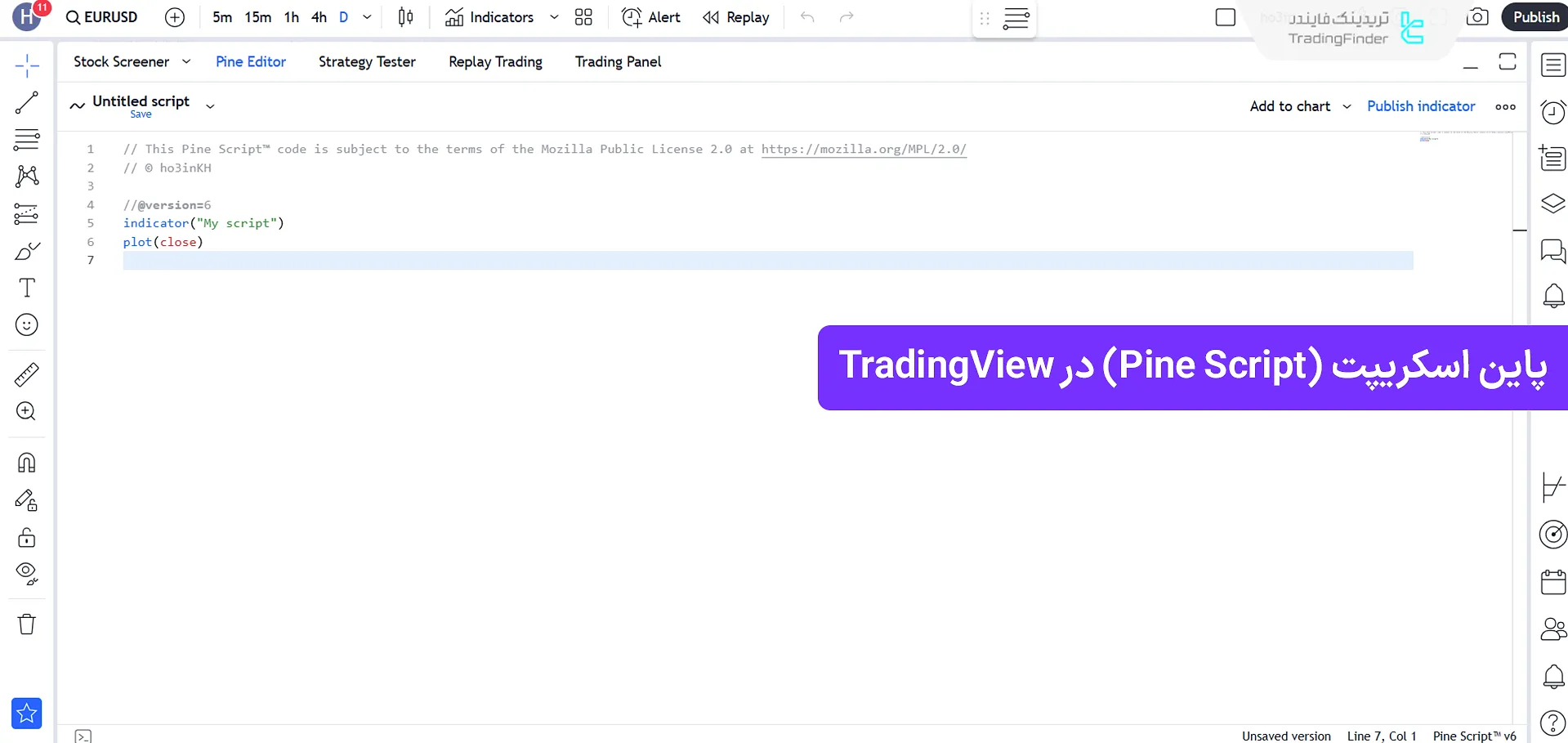 پاین اسکریپت در TradingView