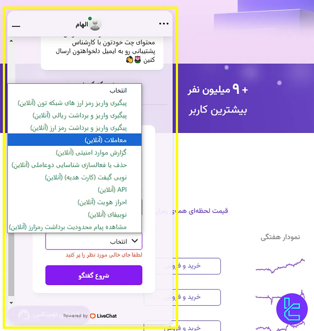 پشتیبانی نوبیتکس در برابر صرافی اکسکوینو