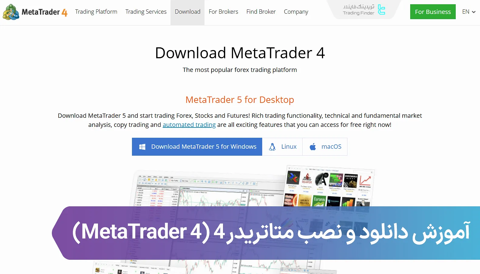 آموزش دانلود و نصب متاتریدر 4 (MetaTrader 4)؛ اندروید، iOS، مک، ویندوز MT4