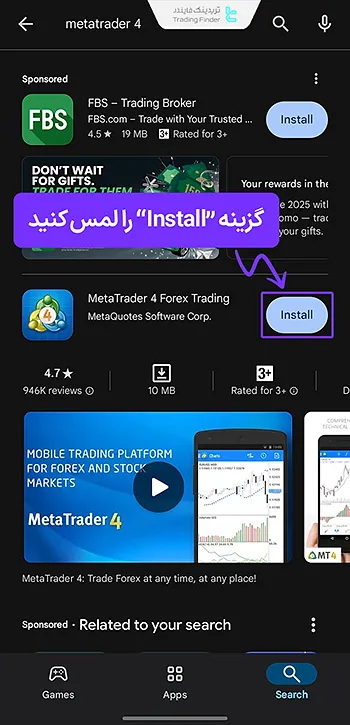 دانلود متاتریدر 4 در اندروید