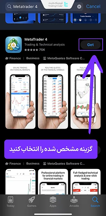 نصب متاتریدر 4 در آیفون