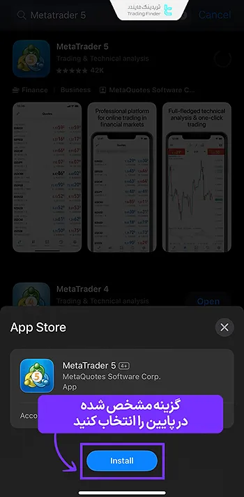 نصب MT5 روی آیفون