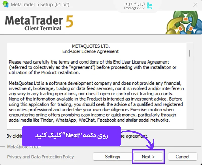 آغاز نصب MetaTrader 5