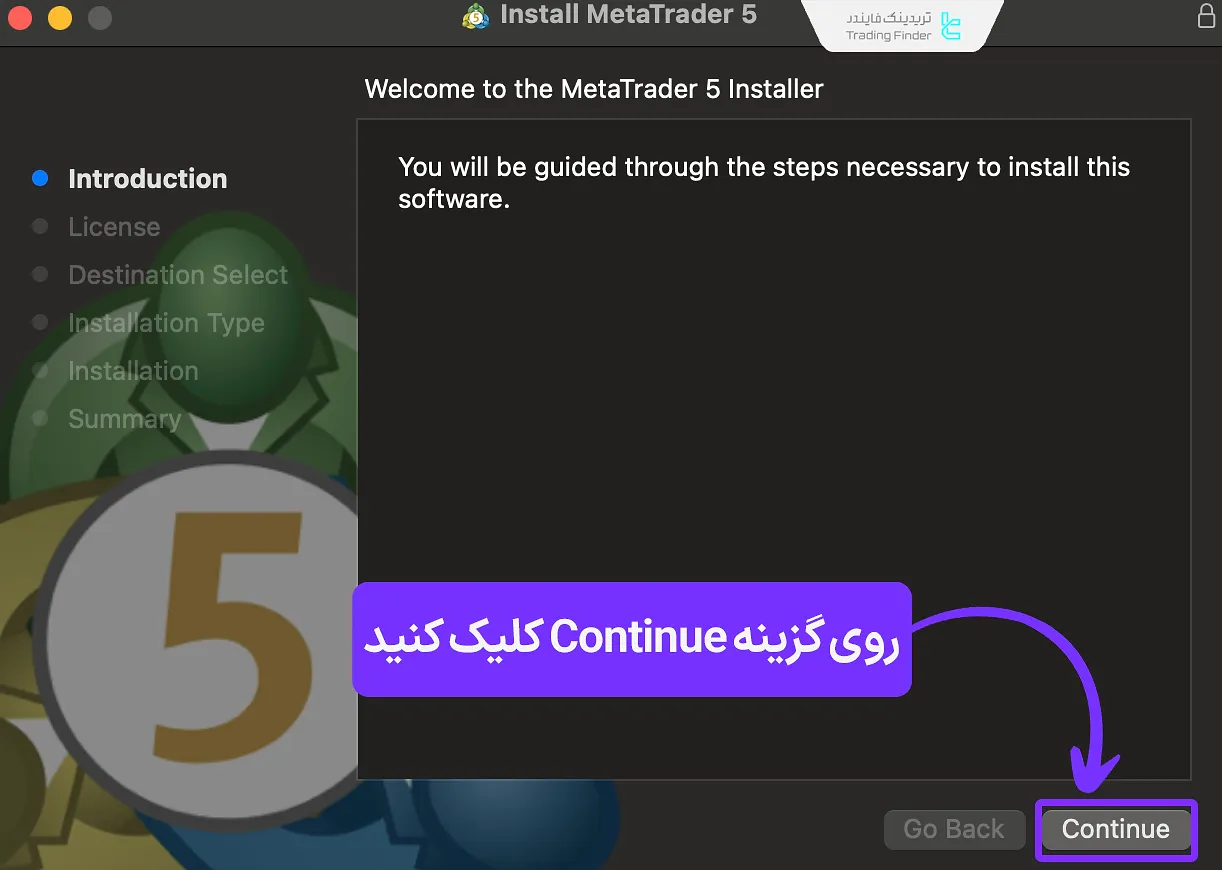 صفحه آغازین نصب MT5 در سیستم عامل مک