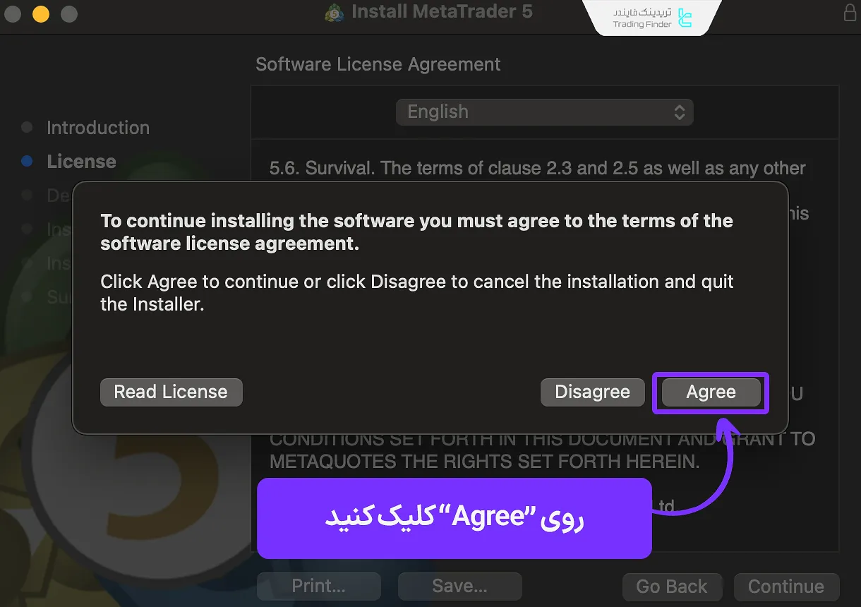 تایید قوانین کاربری برای نصب پلتفرم متاتریدر 5 روی سیستم عامل مک
