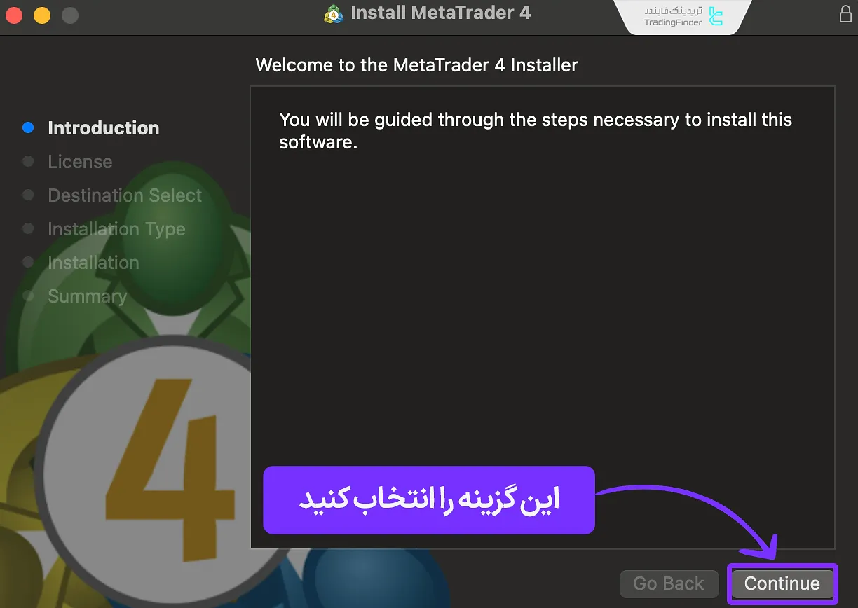 مرحله دوم نصب متاتریدر 4 در مک او اس