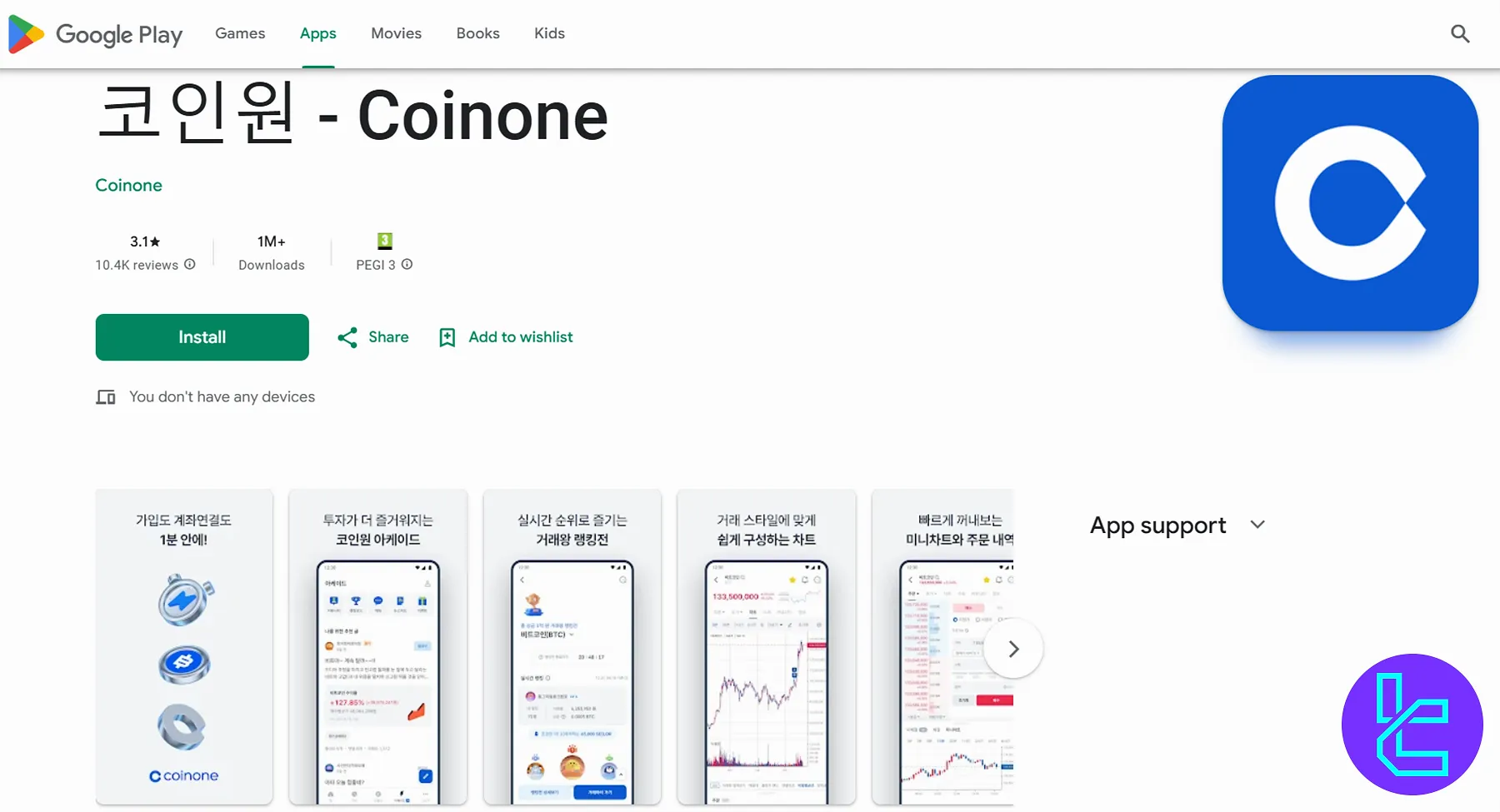 Coinone Application on Google Play