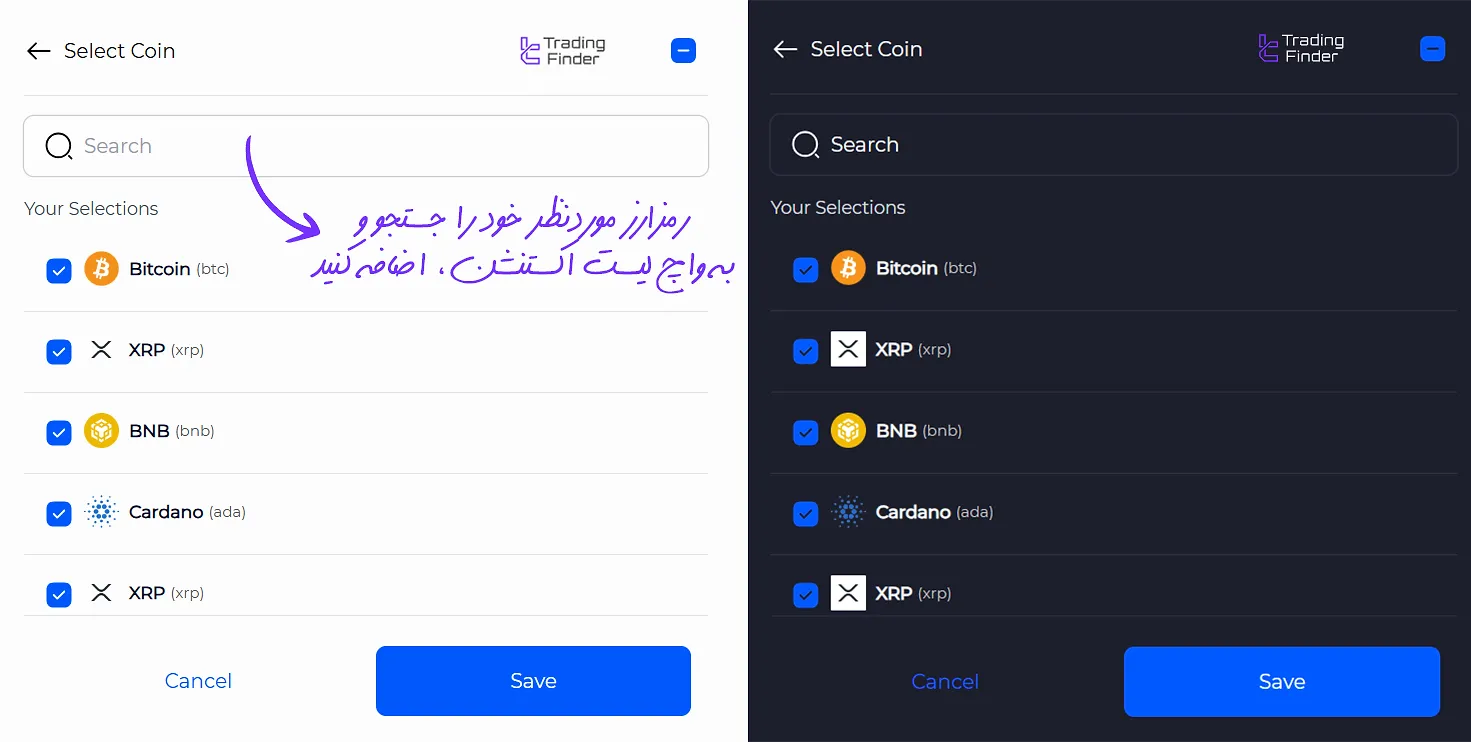 رصد پورتفولیو در اکستنشن Crypto Market Watch تریدیاب