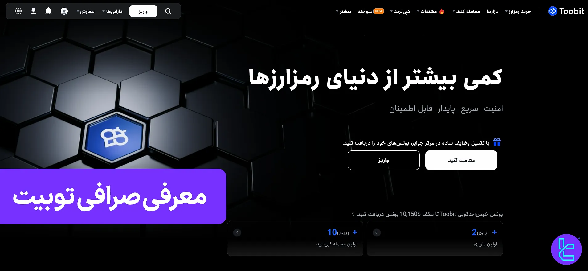 صرافی توبیت