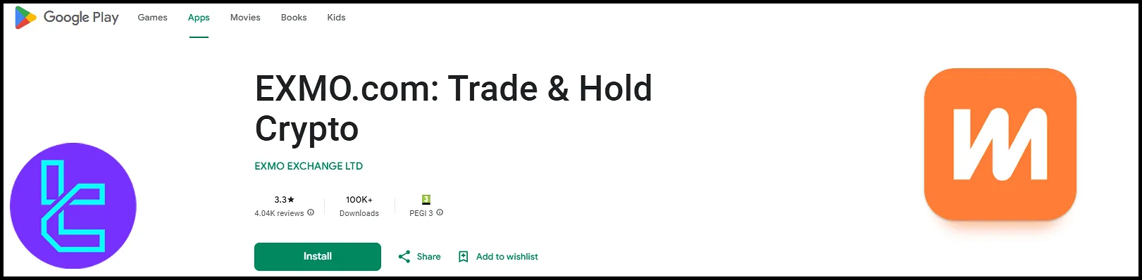 EXMO in Google Play