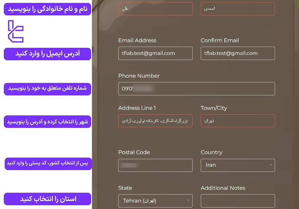 فرم ثبت نام فاندد تریدر