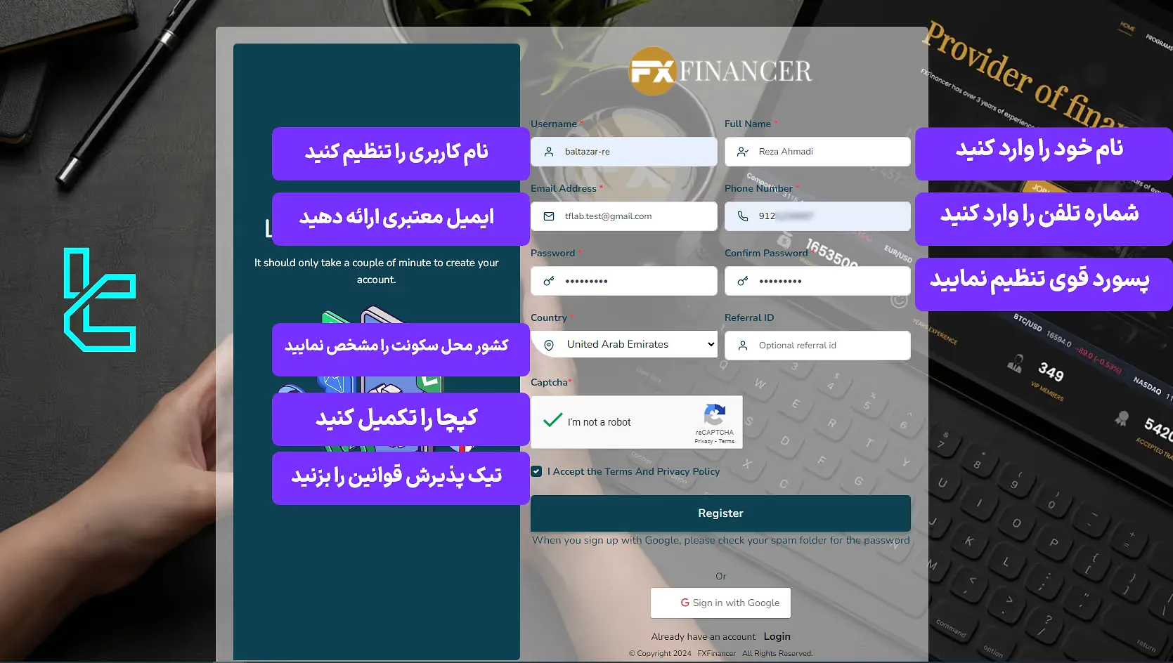 فرم ثبت‌نام در اف‌ایکس‌فایننسر