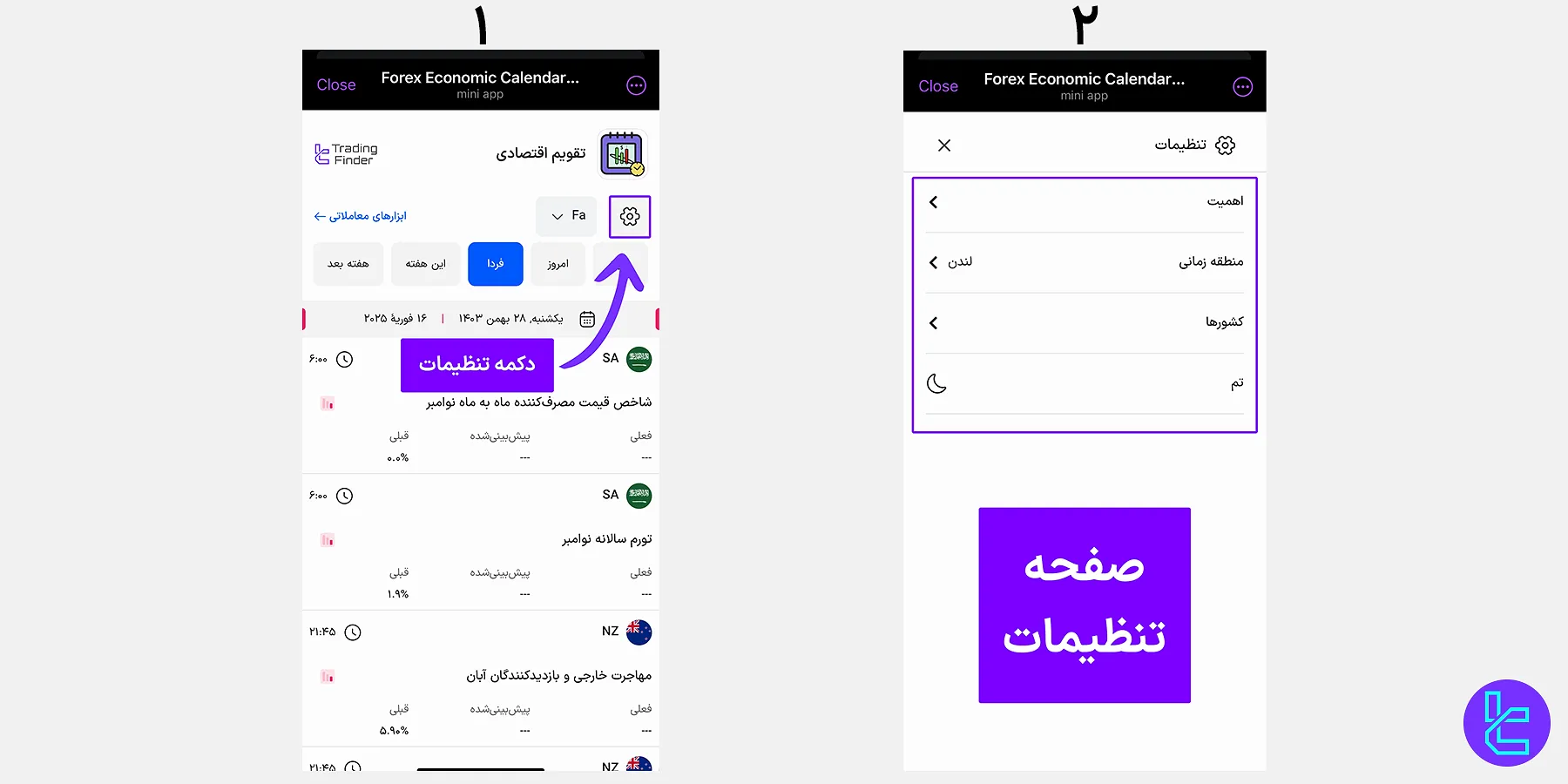 تنظیمات مینی اپ تقویم اقتصادی فارکس تریدینگ فایندر