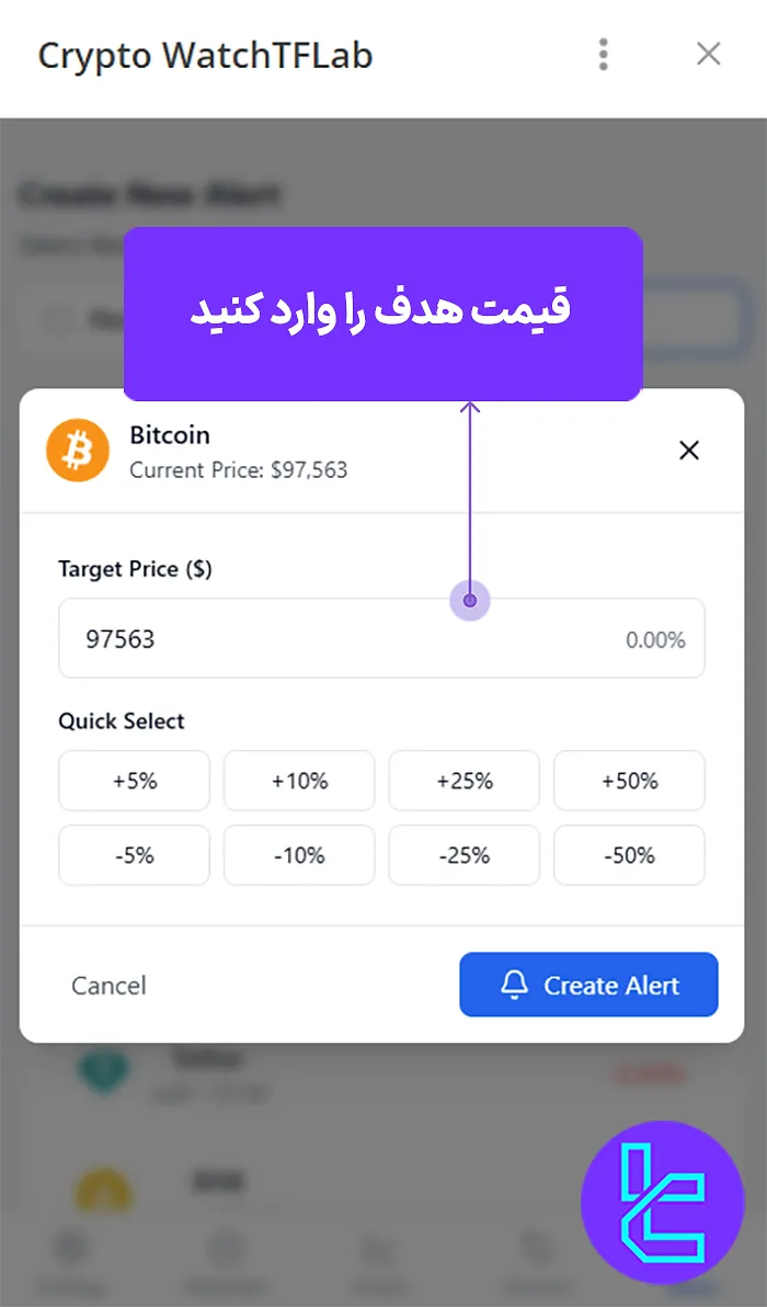 هشدارهای قیمتی مینی اپ کریپتو مارکت واچ TradingFinder