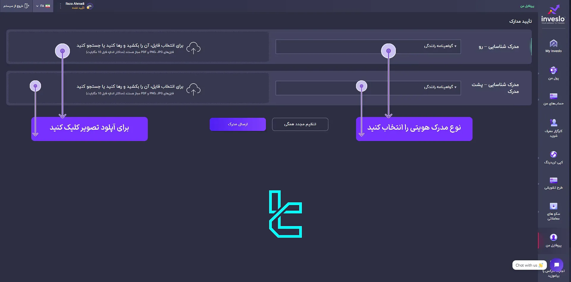 احراز هویت بروکر Inveslo