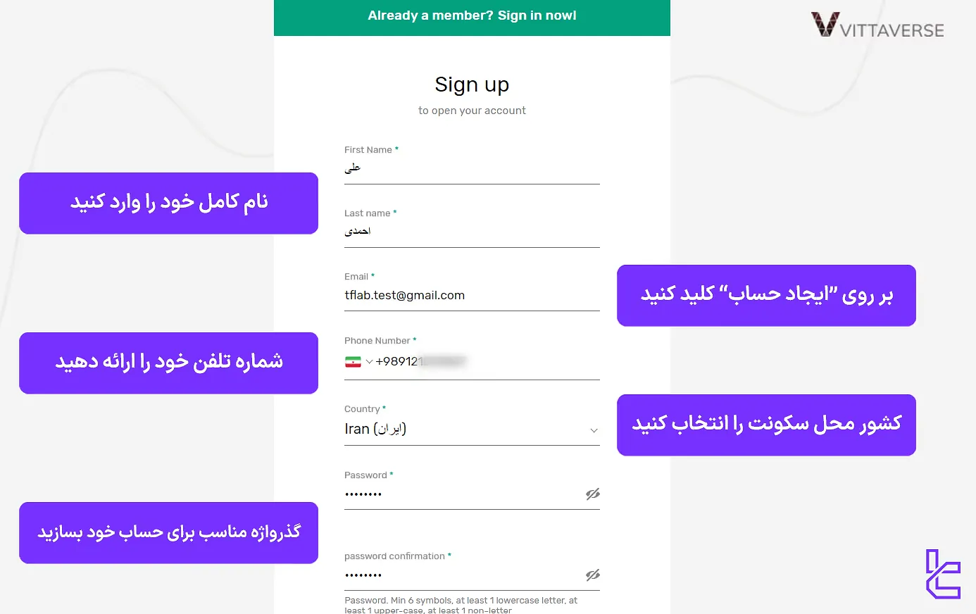 فرم ثبت نام بروکر ویتاورس