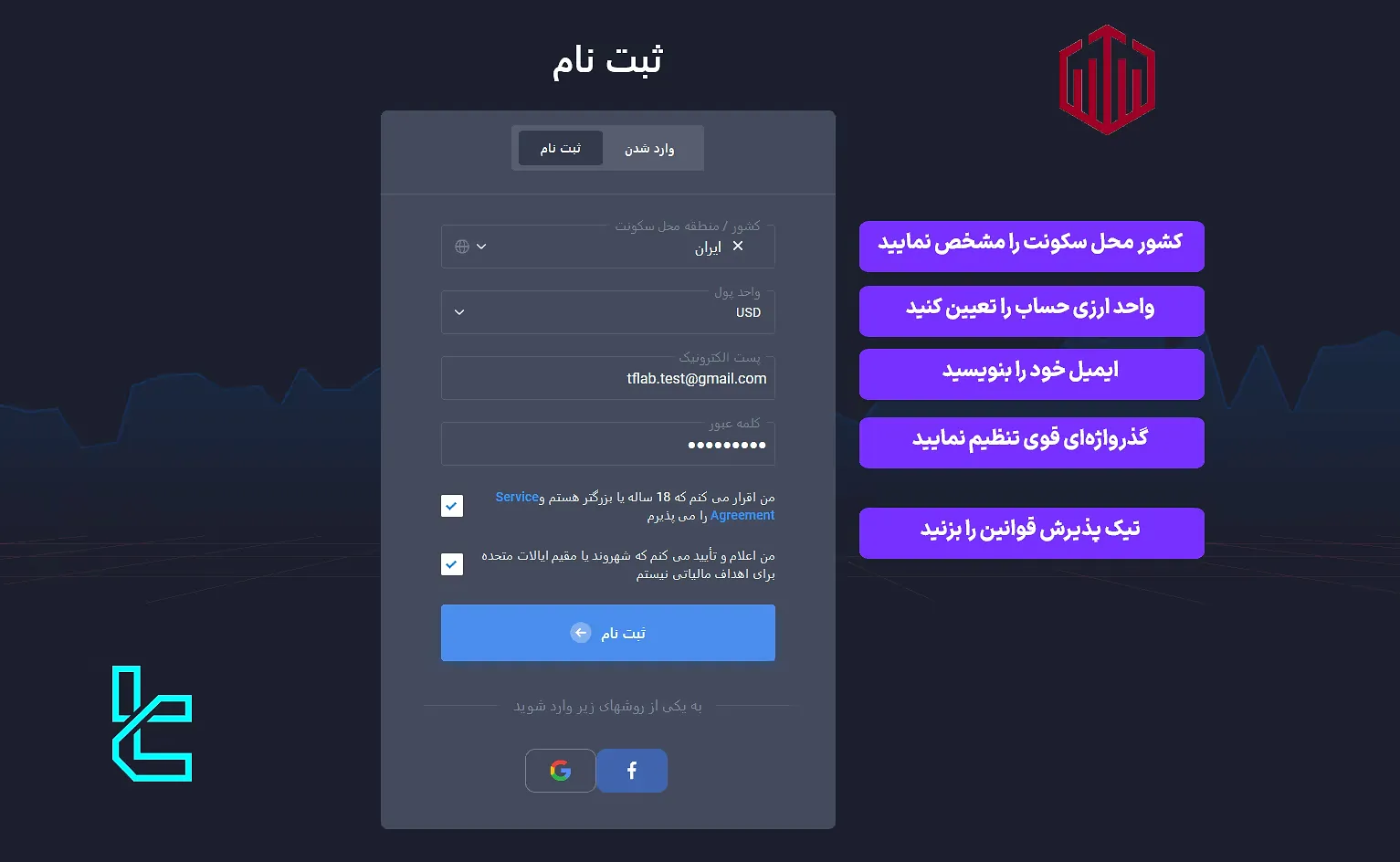 ثبت‌نام در بروکر کوتکس