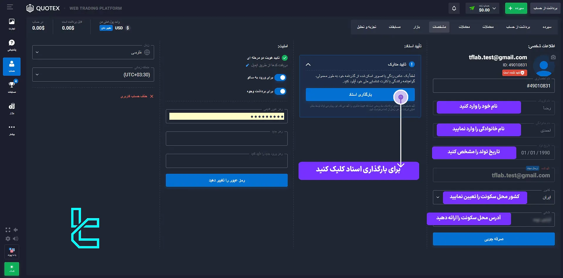 احراز هویت بروکر کوتکس