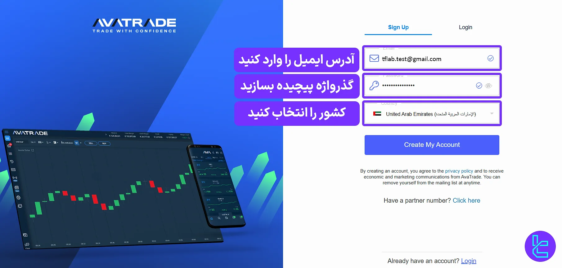 فرم ثبت نام بروکر AvaTrade