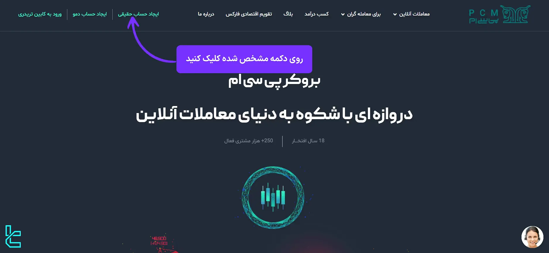 دکمه ثبت نام بروکر پی سی ام