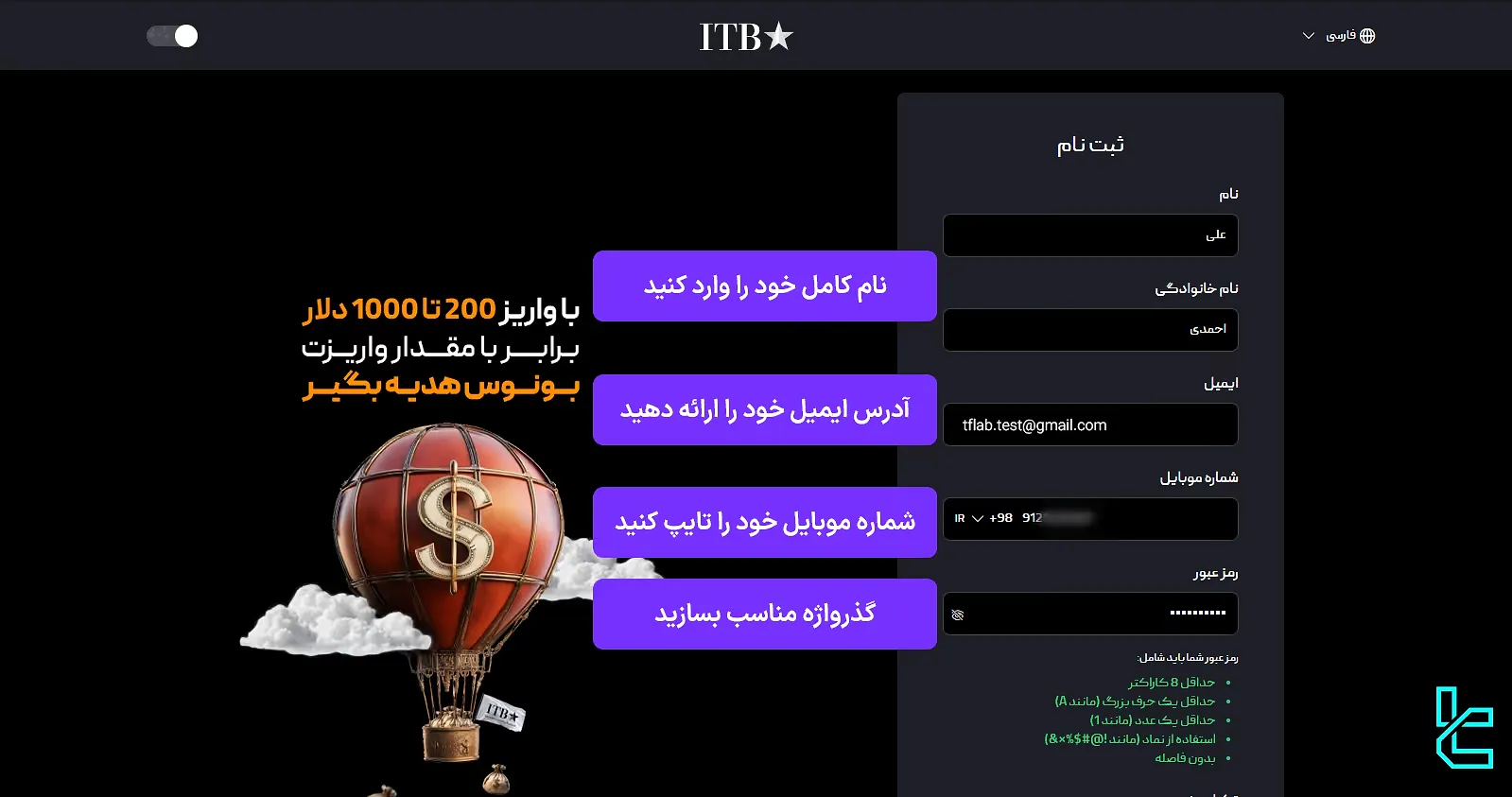 ثبت نام بروکر آی تی بی