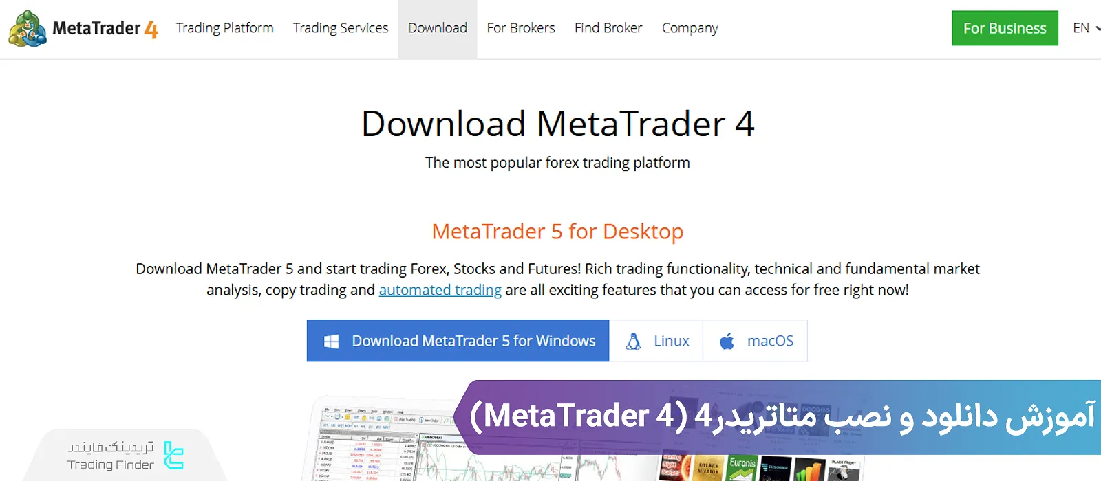 آموزش دانلود و نصب متاتریدر 4 (MetaTrader 4)؛ اندروید، iOS، مک، ویندوز MT4