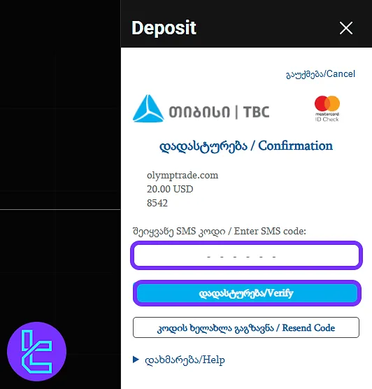 Confirming the OlympTrade card payment using the SMS code