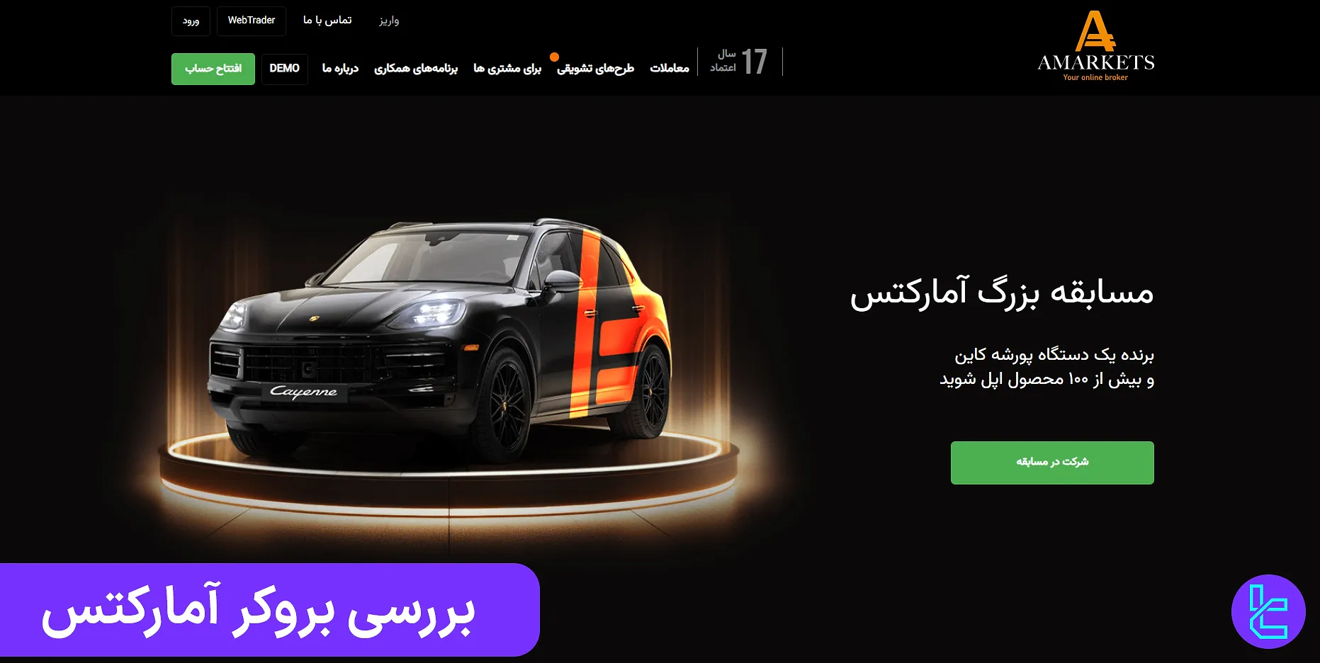 آمارکتس