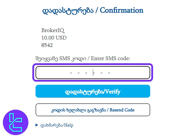 Confirming Visa payment on the IQ Option with bank SMS code entry